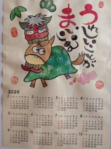 2026己書カレンダー